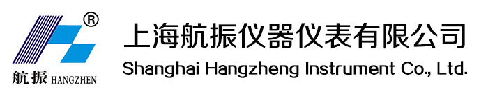 上海航振儀器儀表有限公司