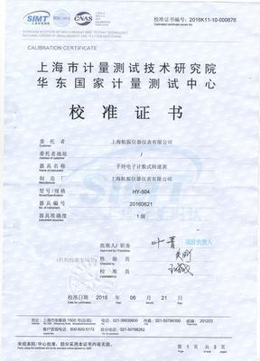 便携式测振仪检测报告