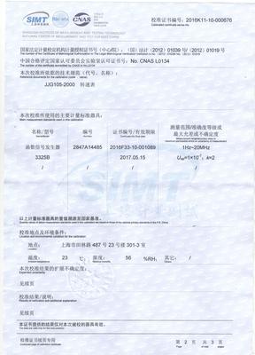 便携式测振仪检测报告