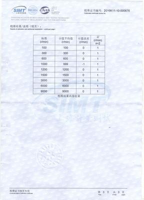 便携式测振仪检测报告