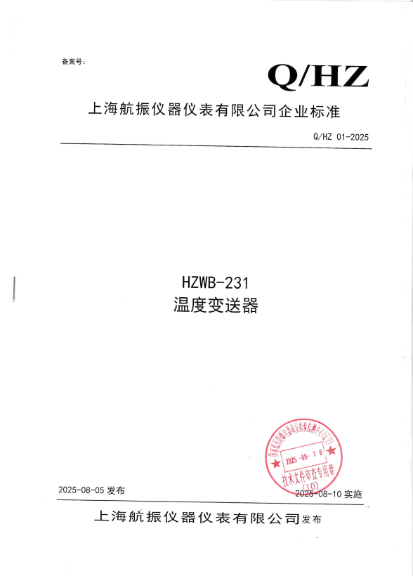 HZWB-231 4.png