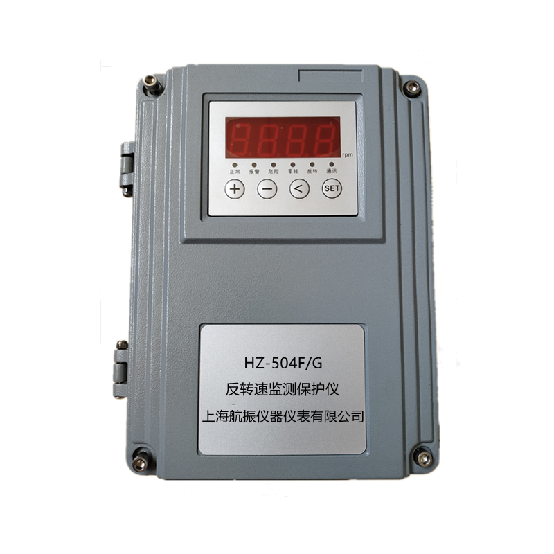 HZ-504F/G反转速监测保护仪