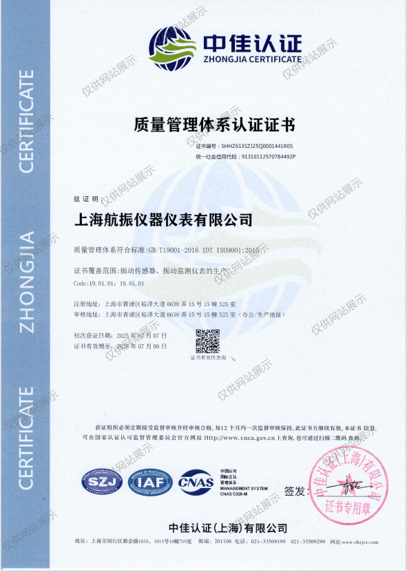 ISO9001-水印.png